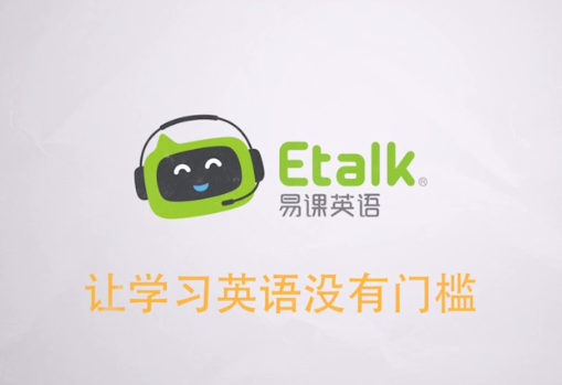 ׿Etalk